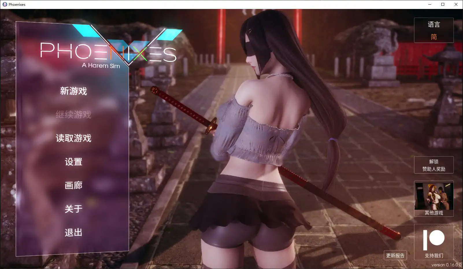 【亚洲SLG/官中/动态】凤凰 Phoenixes V0.16 官方中文版【PC+安卓/5.53G/更新】