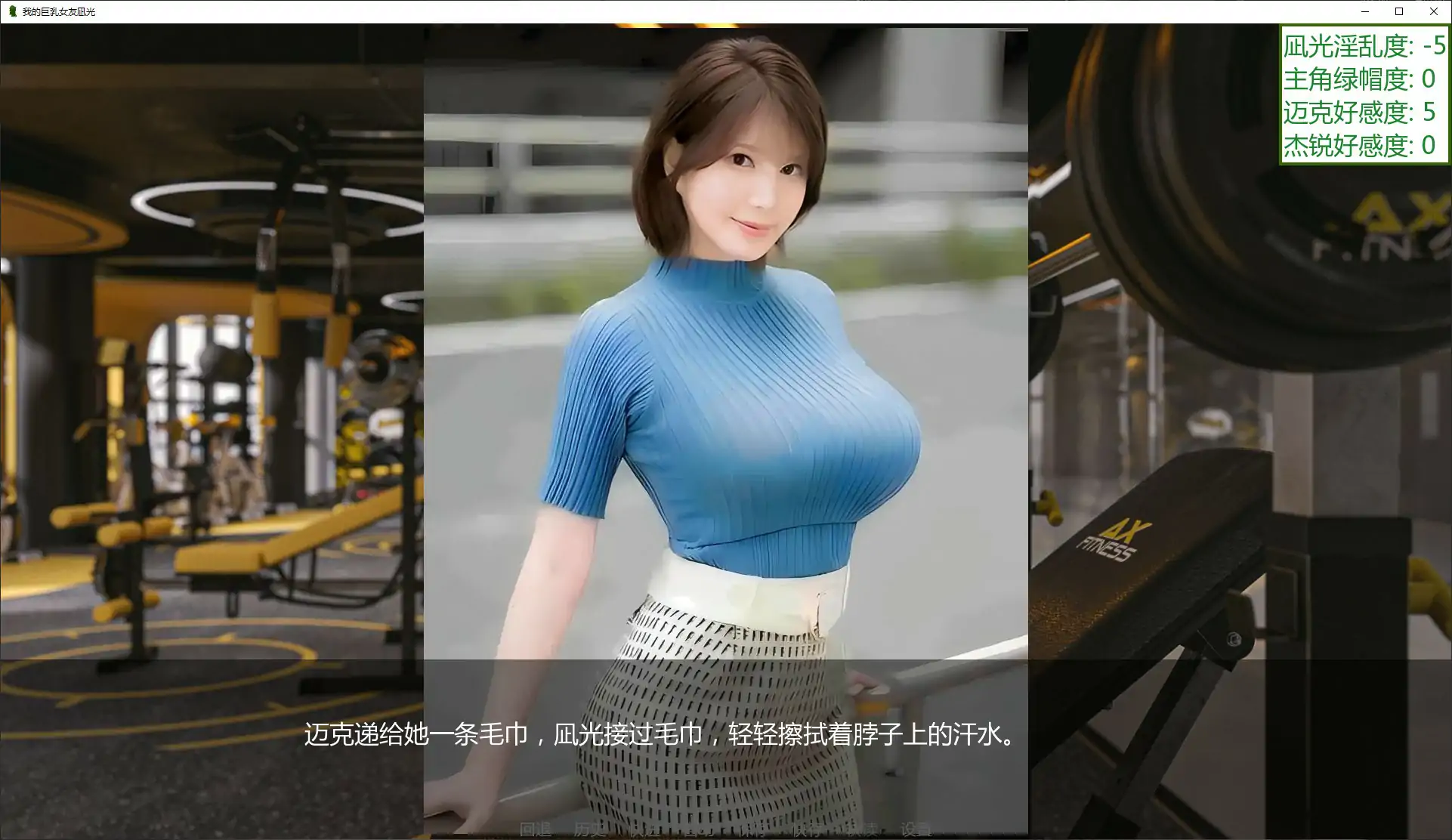 【日系SLG/官中/NTR】我的巨茹女友凪光0.6 官方中文步兵版【PC/1.65G】