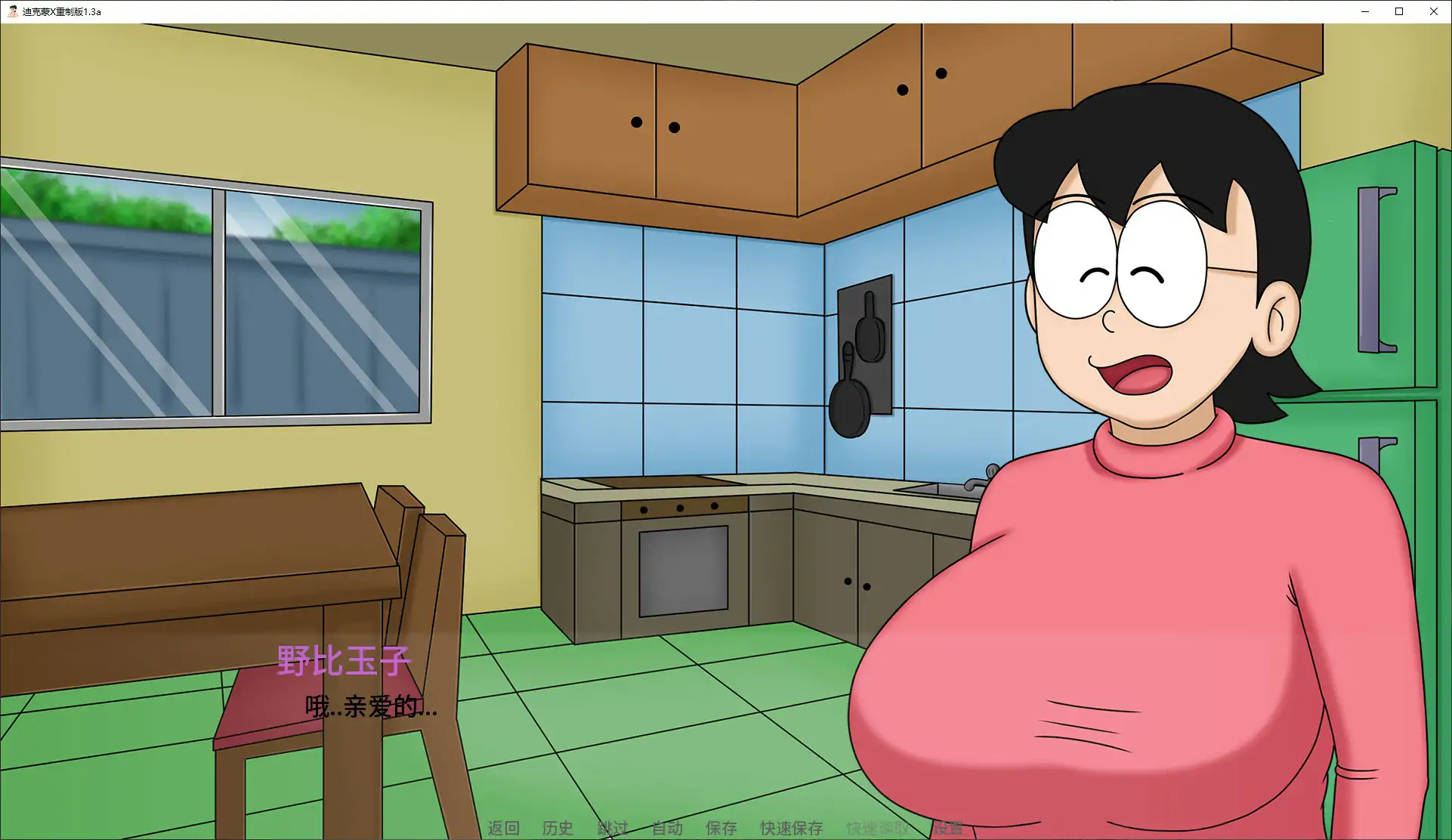 【日系SLG/AI汉化/同人】迪克蒙X重制版1.3a AI汉化版【PC+安卓/1.15G/更新】