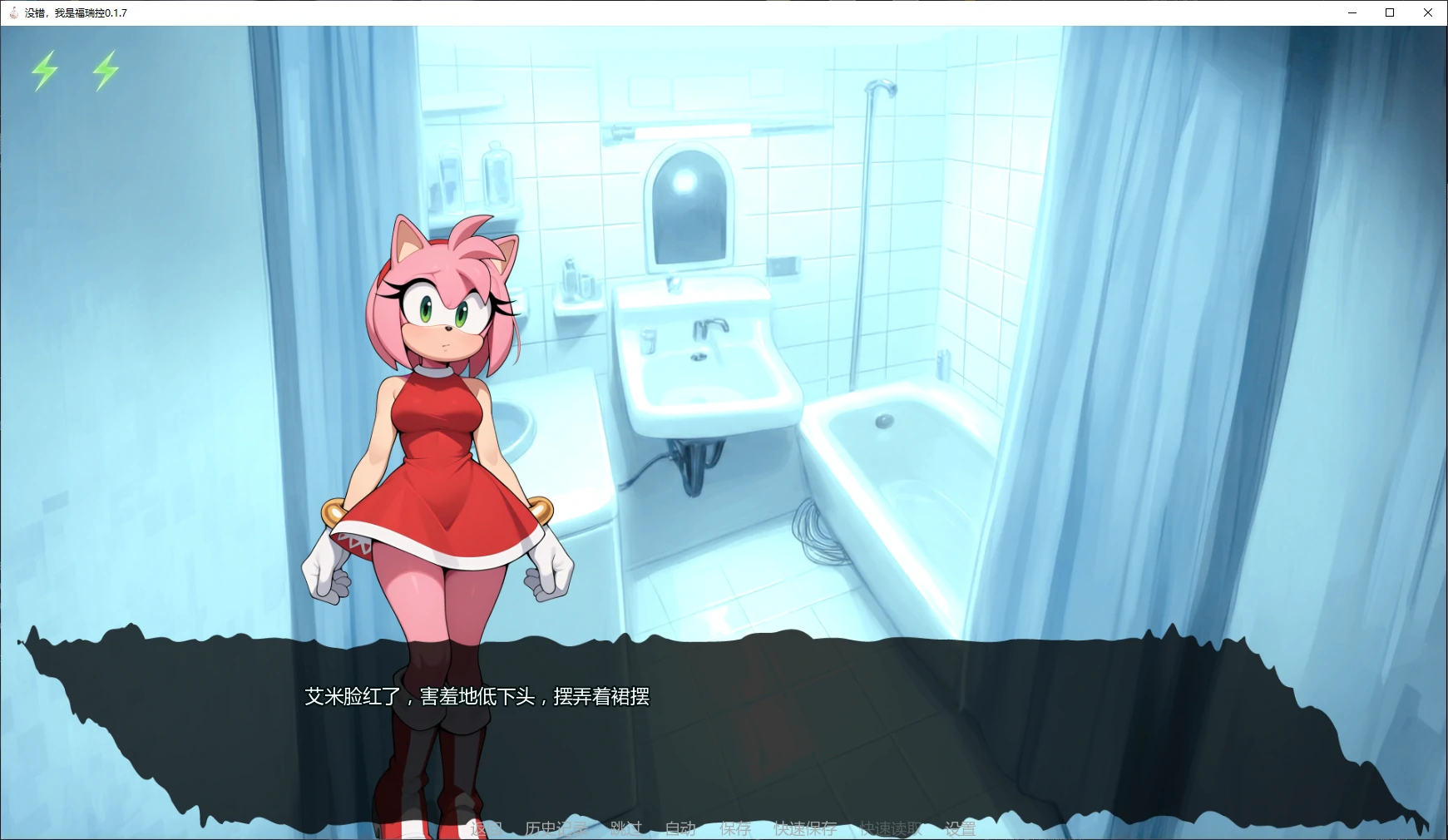 【日系SLG/AI汉化/同人】没错，我是福瑞控0.1.7 AI汉化版【PC+安卓/2.3G/更新】