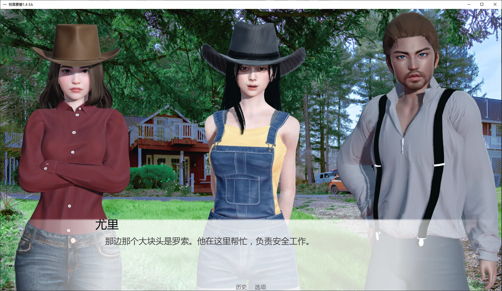 【亚洲SLG/AI汉化/3D】我需要爱1.4 EA AI汉化版【PC+安卓/4.2G/更新】