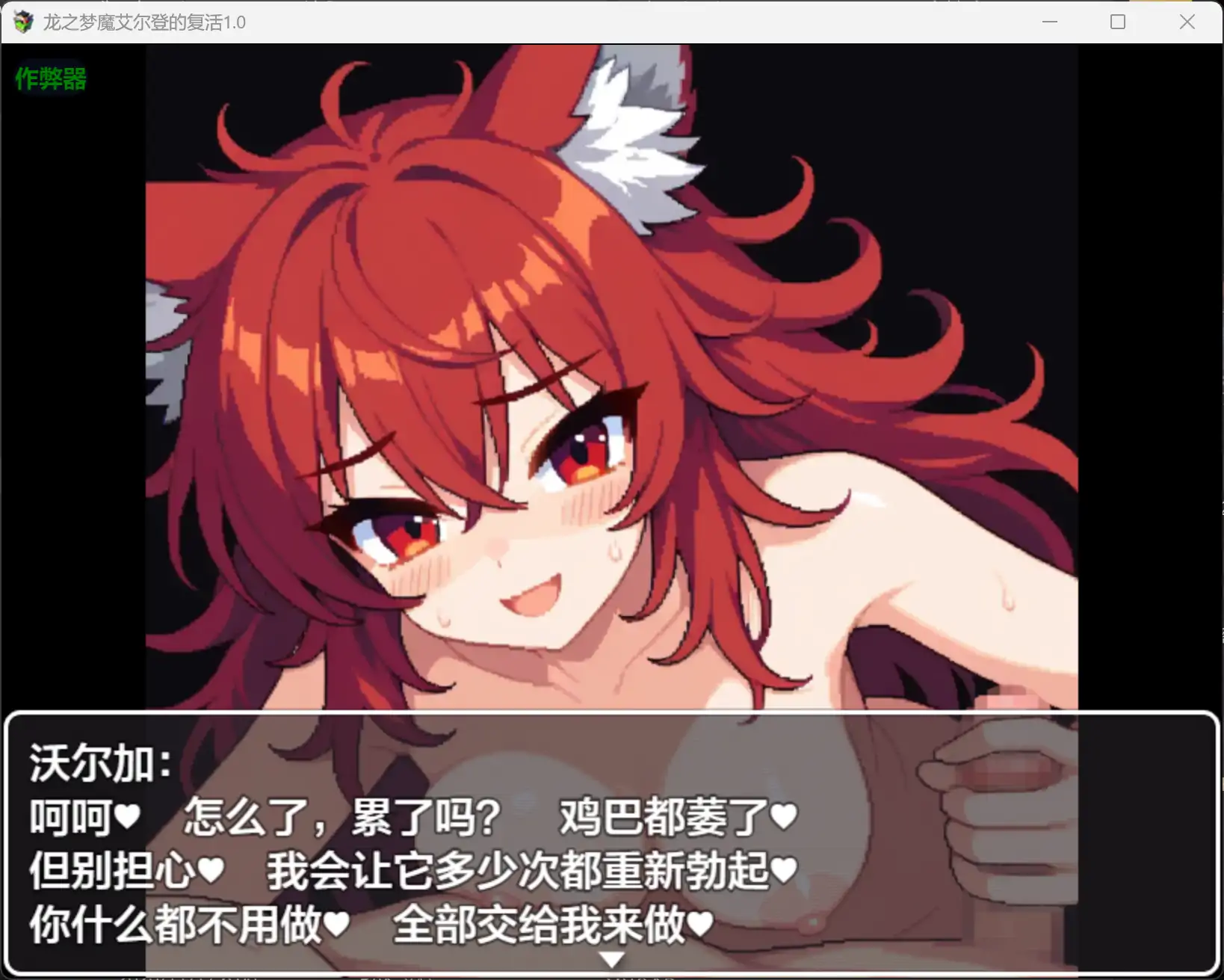 【日系RPG/AI汉化/后宫】龙之梦魔艾尔登的复活1.0 AI汉化版【PC+安卓/0.45G】