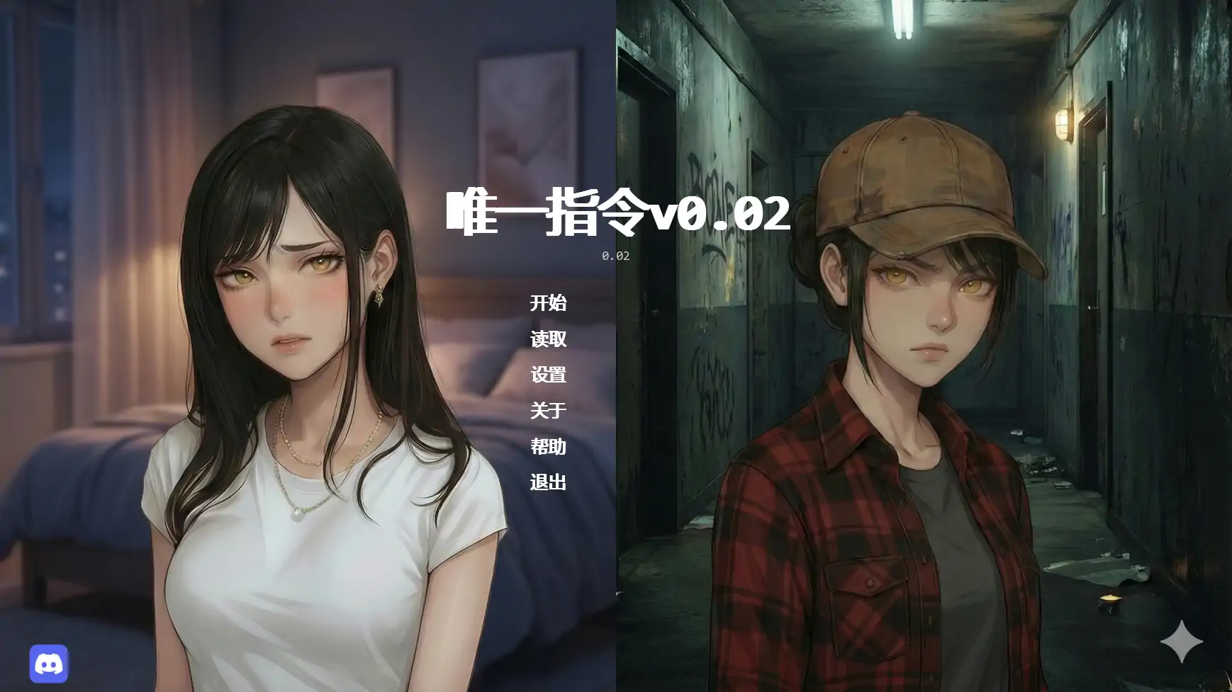 【日系SLG/AI汉化/3D】唯一指令v0.02 AI汉化版【PC+安卓/5.10G/更新】