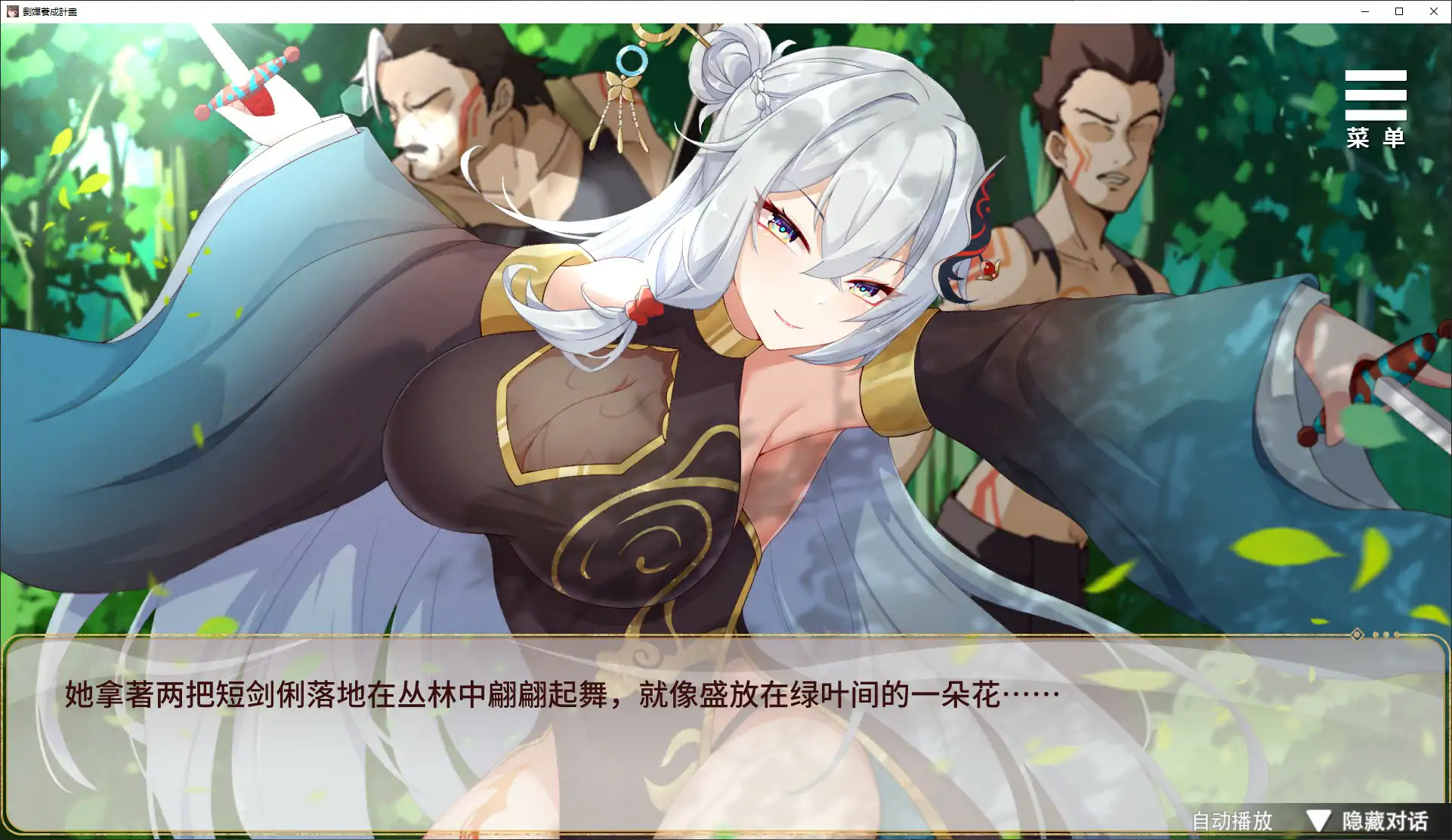 【国产SLG/官中/养成】刘婵养成计划V1.07 官方中文步兵版【PC/0.36G】