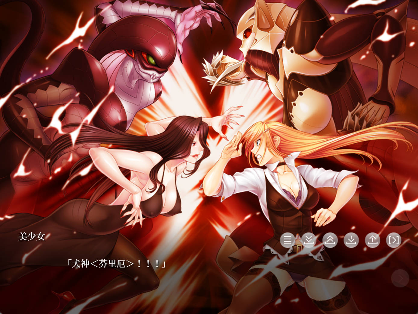 [拔作ADV/汉化/动态]阴阳骑士托瓦娜～蛇神的银魔調教～Animation AI汉化版+存档 [1.1G]