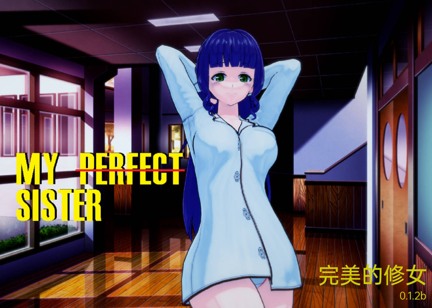 [沙盒SLG/汉化/3D/PC+安卓] 我的完美妹妹/完美的修女 v0.1.2b [2.1g]