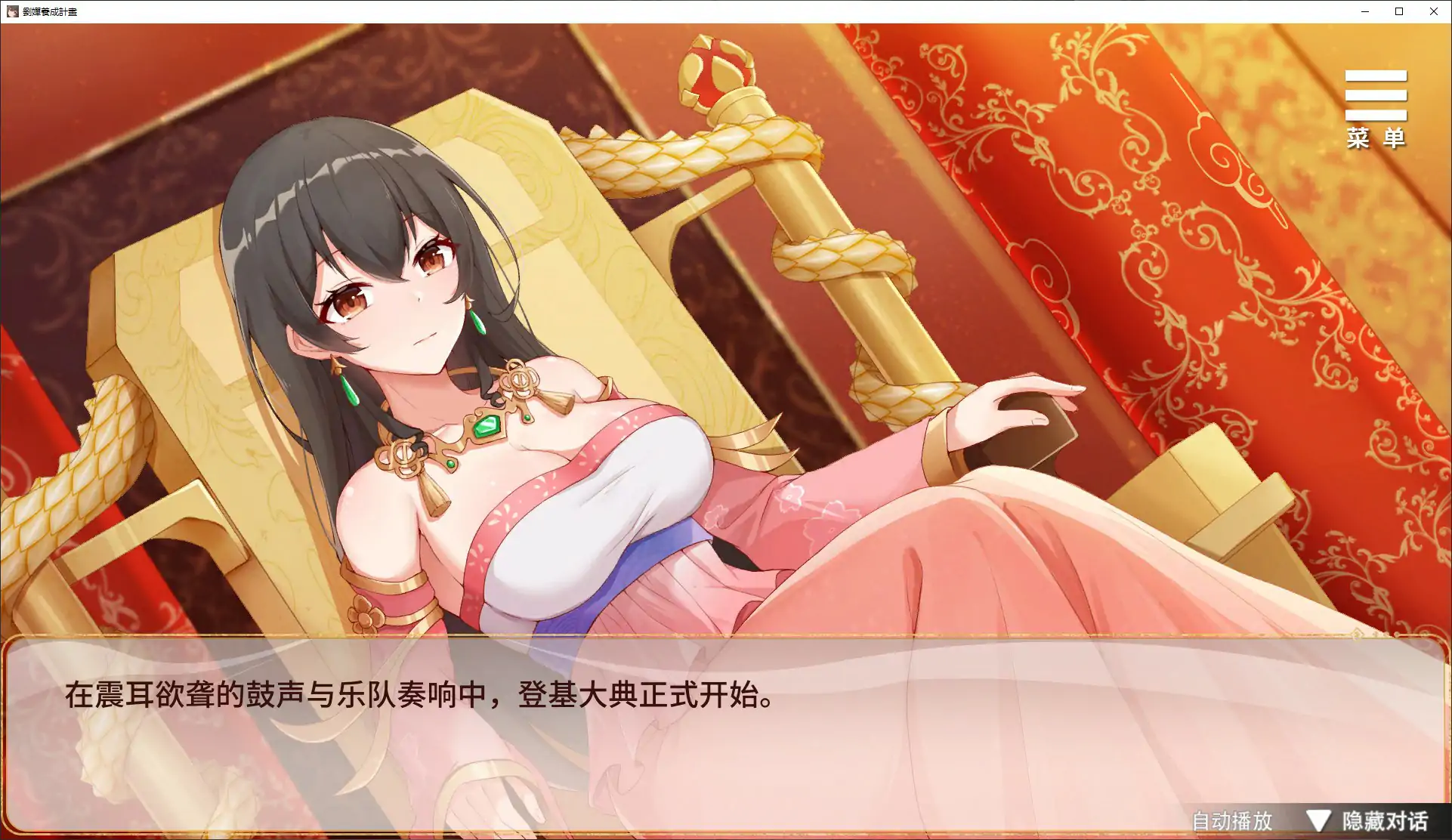 【国产SLG/官中/养成】刘婵养成计划V1.07 官方中文步兵版【PC/0.36G】