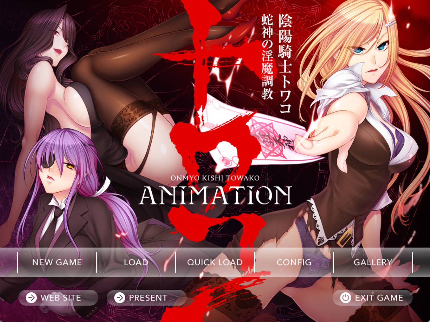 [拔作ADV/汉化/动态]阴阳骑士托瓦娜～蛇神的银魔調教～Animation AI汉化版+存档 [1.1G]