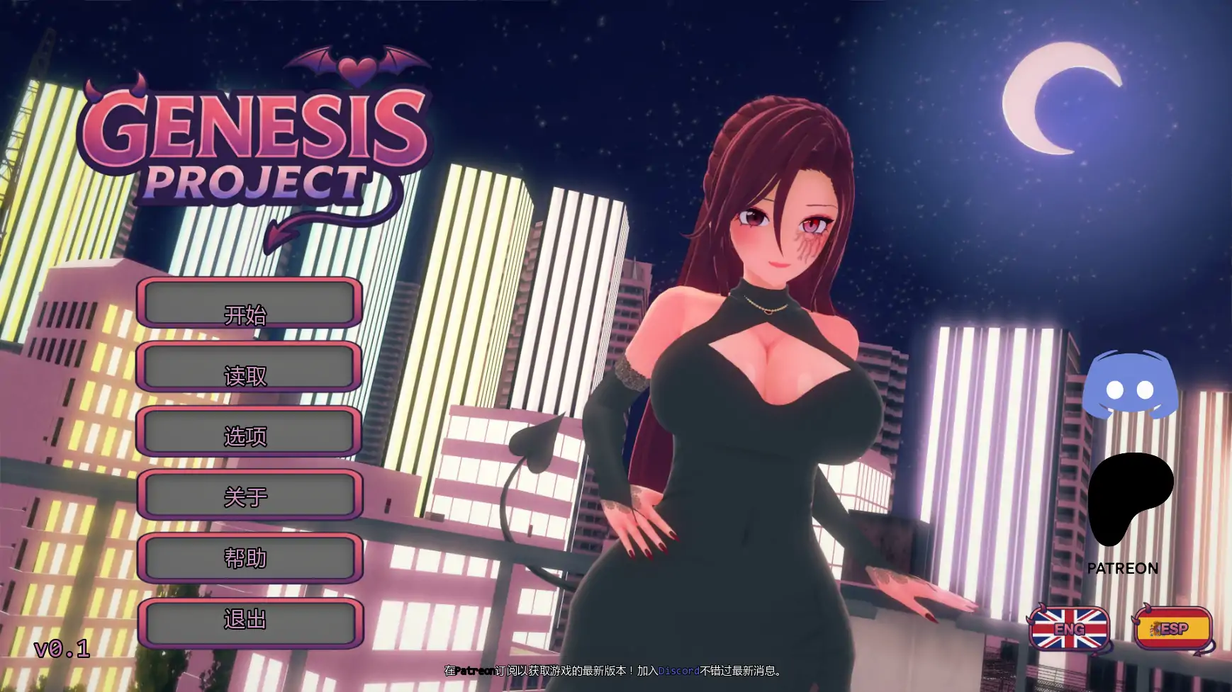 【日系SLG/AI汉化/3D】创世纪计划v0.1 AI汉化版【PC+安卓/5.88G/更新】