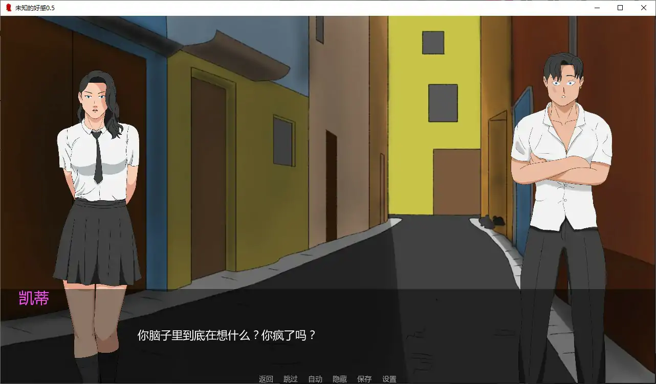 【欧美SLG/AI汉化/巨茹】未知的好感0.5 AI汉化版【PC+安卓/1G/更新】