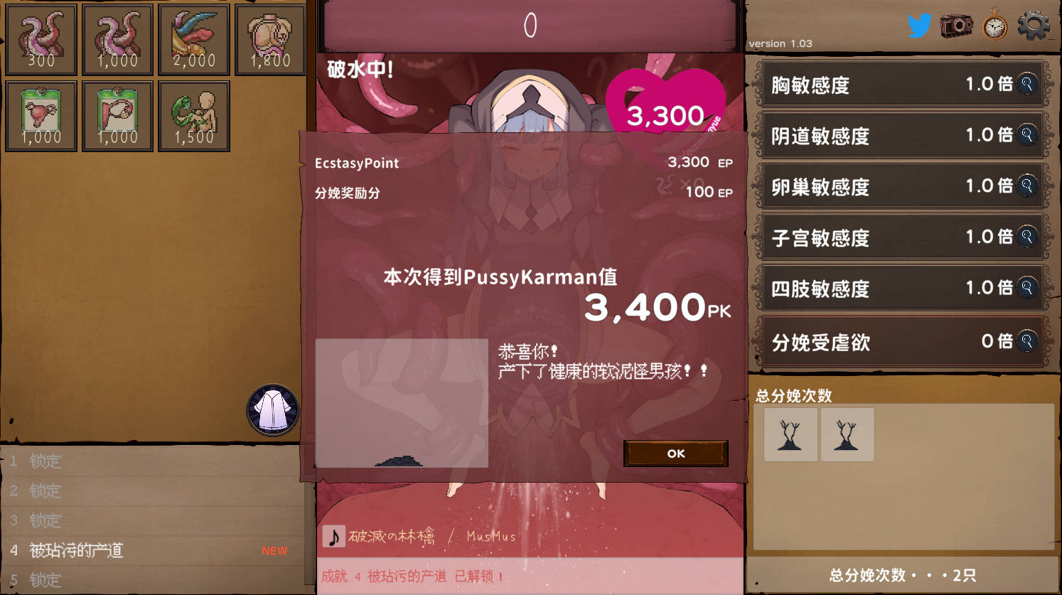 [爆款SLG/互动教育/中文/动态]苗床点点乐 Ver1.03 DL官方中文正式版[700M]