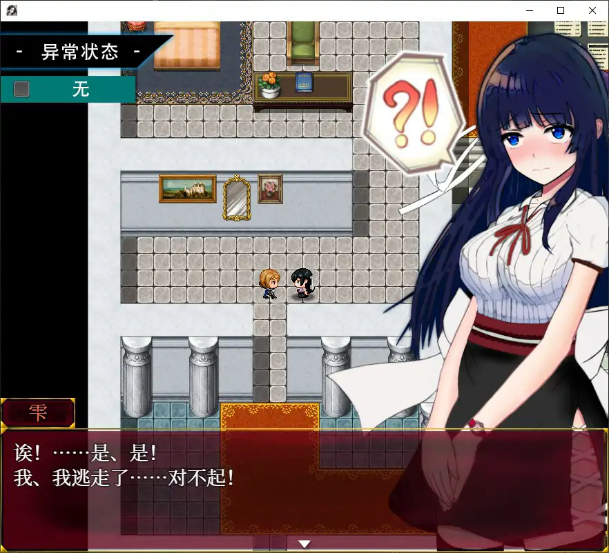 【日系RPG/官中/少女】异常状态少女 ~银纹禁书寄生虫篇 官方中文步兵版【PC/0.74G】