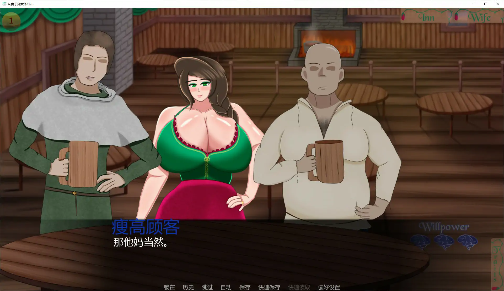 【日系SLG/AI汉化/NTR】从妻子到女仆Ch.6 AI汉化版【PC+安卓/1.39G/更新】