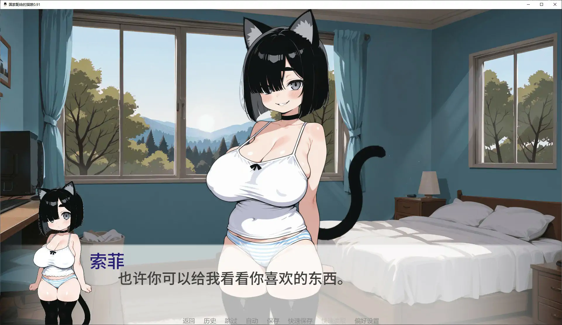 【日系SLG/AI汉化/猫娘】国家配给的猫娘0.91 AI汉化版【PC+安卓/1.14G/更新】