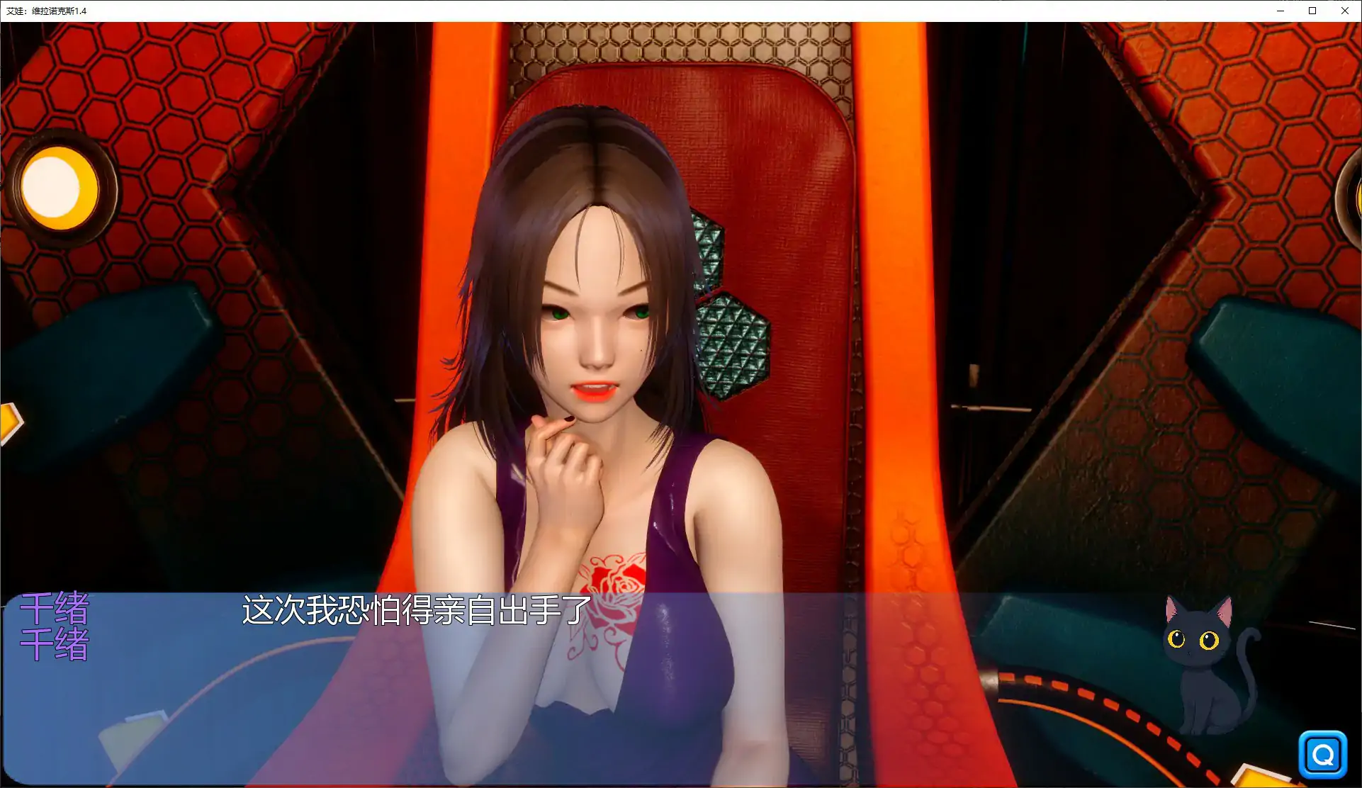 【亚洲SLG/AI汉化/沙盒】艾娃：维拉诺克斯1.4 AI汉化版【PC+安卓/1.63G/更新】