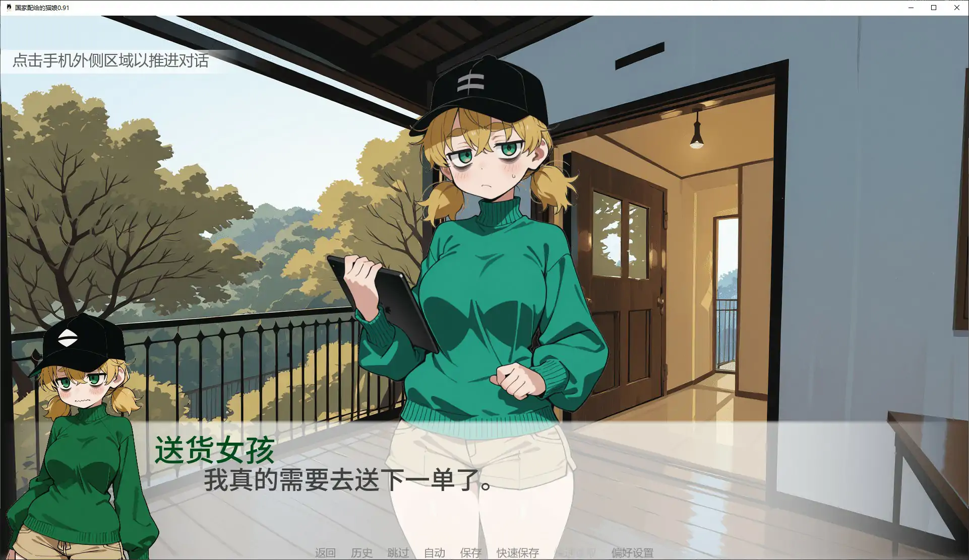 【日系SLG/AI汉化/猫娘】国家配给的猫娘0.91 AI汉化版【PC+安卓/1.14G/更新】