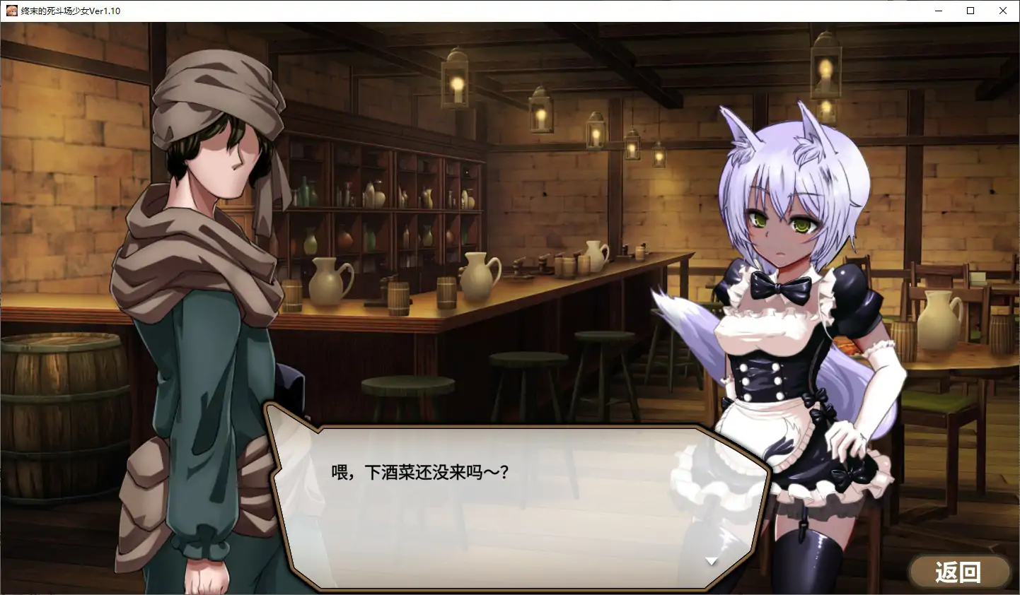 【日系RPG/官中/少女】终末的死斗场少女V1.10 官方中文步兵版【PC/1.5G】