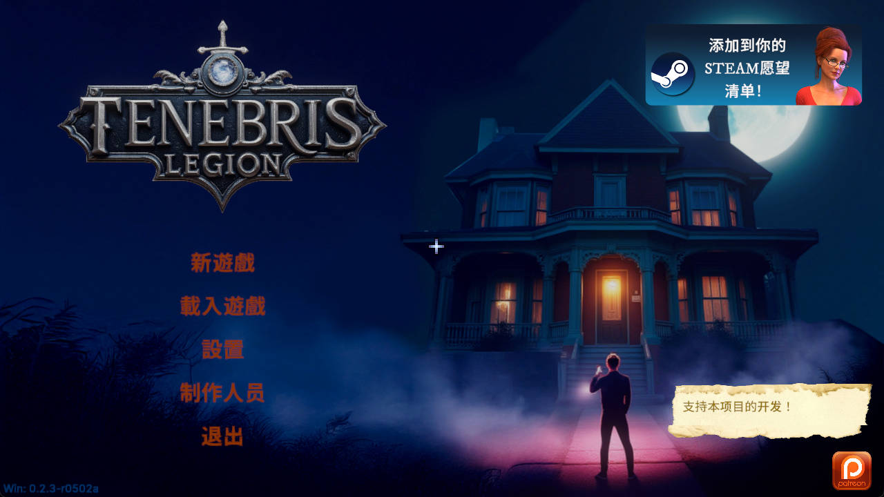 [SLG/动态/官中/步兵] 泰尼布里斯军团 v0.2.3 （Tenebris Legion） 动态官中步兵版 [4.59G]