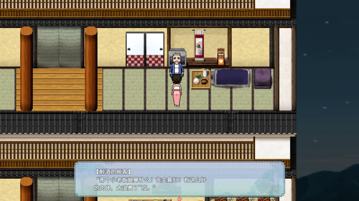 [亚洲SLG/汉化/动态/熟女堕落/PC] 悬崖边旅馆 崖っぷち旅館 云翻汉化版 [1.3G]