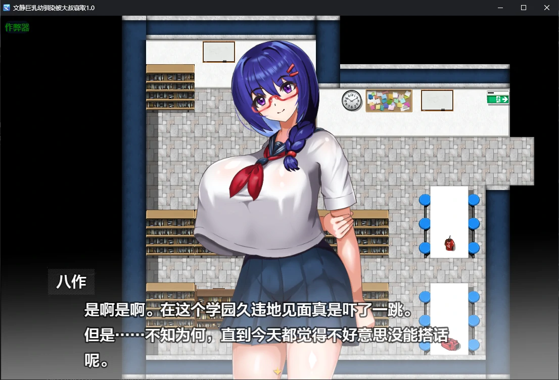 【日系RPG/AI汉化/NTR】文静巨乳幼驯染被大叔寝取1.0 AI汉化版【PC+安卓/0.6G/更新】