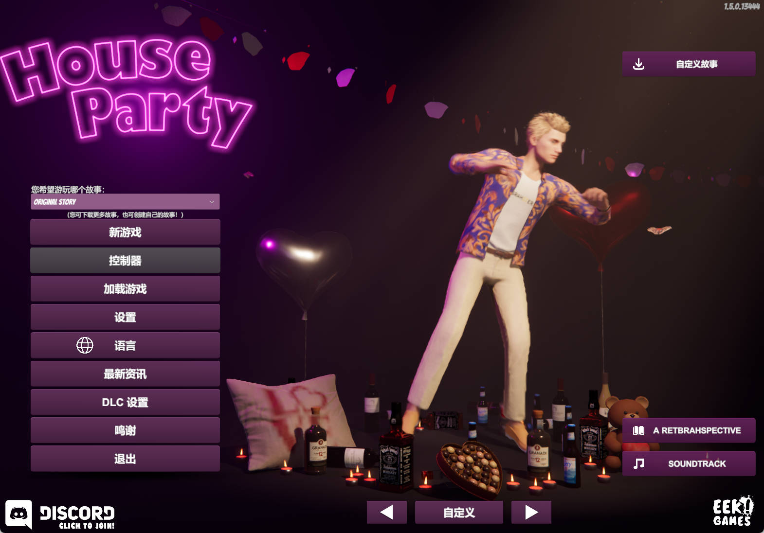 [PC-3D] [欧美3D/沙盒/动态/更新] 家庭派对 House Party Ver1.5.0 官中版+DLC [11.10G]