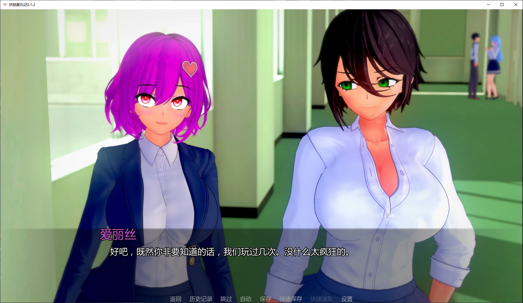 【日系SLG/AI汉化/后宫】扶她复仇记0.1.2 AI汉化版【PC+安卓/1.1G/更新】