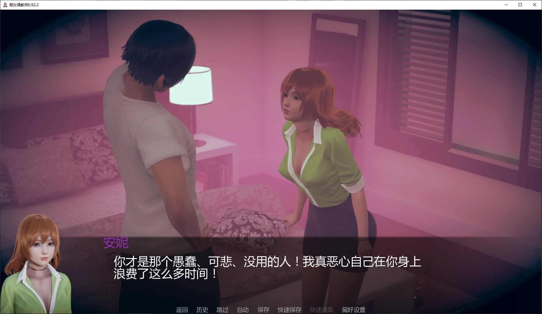 【亚洲SLG/AI汉化/后宫】痴女调教师0.92.2 AI汉化版【PC+安卓/6.7G/更新】