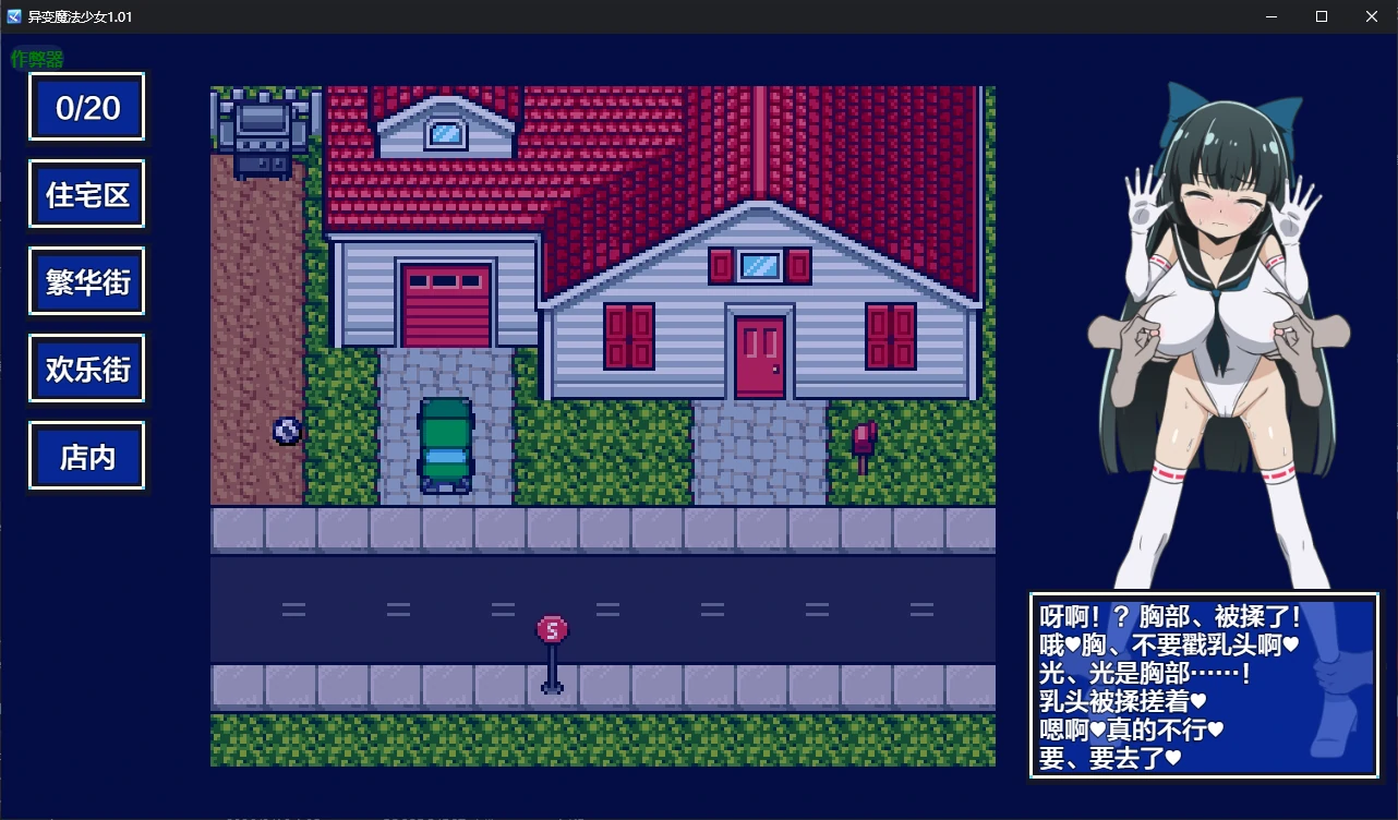 【日系RPG/AI汉化/2D】异变魔法少女1.01 AI汉化版【PC+安卓/0.5G/更新】