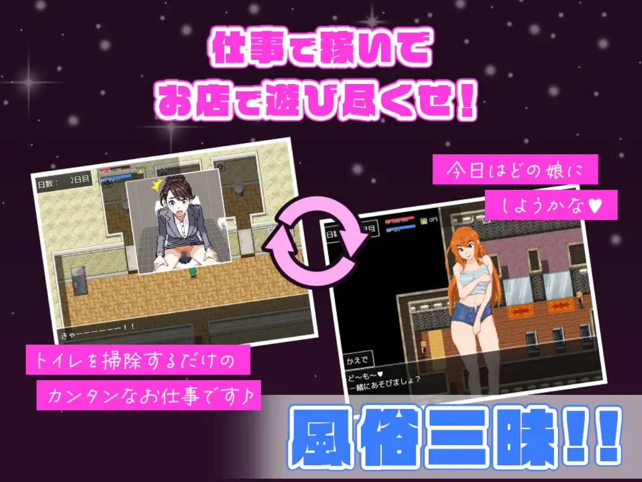 [日式RPG/泡泡浴/像素] 彻底沉迷！风俗店体验记 ドハマり！風俗体験記 AI汉化版+全回想存档 [950M]