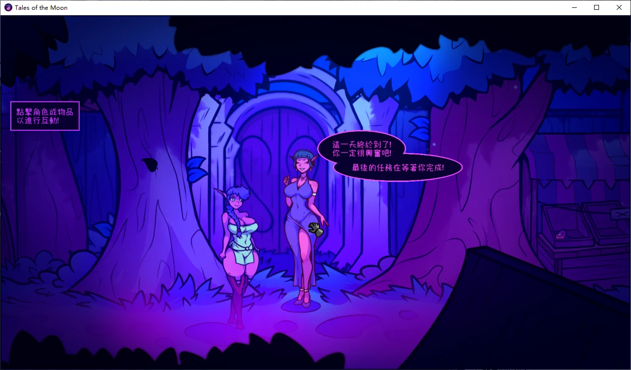 【日系ACT/官中/2D】月亮传说1.0 官方中文版【PC/0.4G/首发】