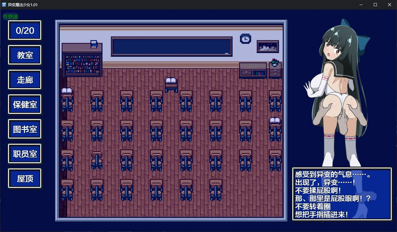 【日系RPG/AI汉化/2D】异变魔法少女1.01 AI汉化版【PC+安卓/0.5G/更新】