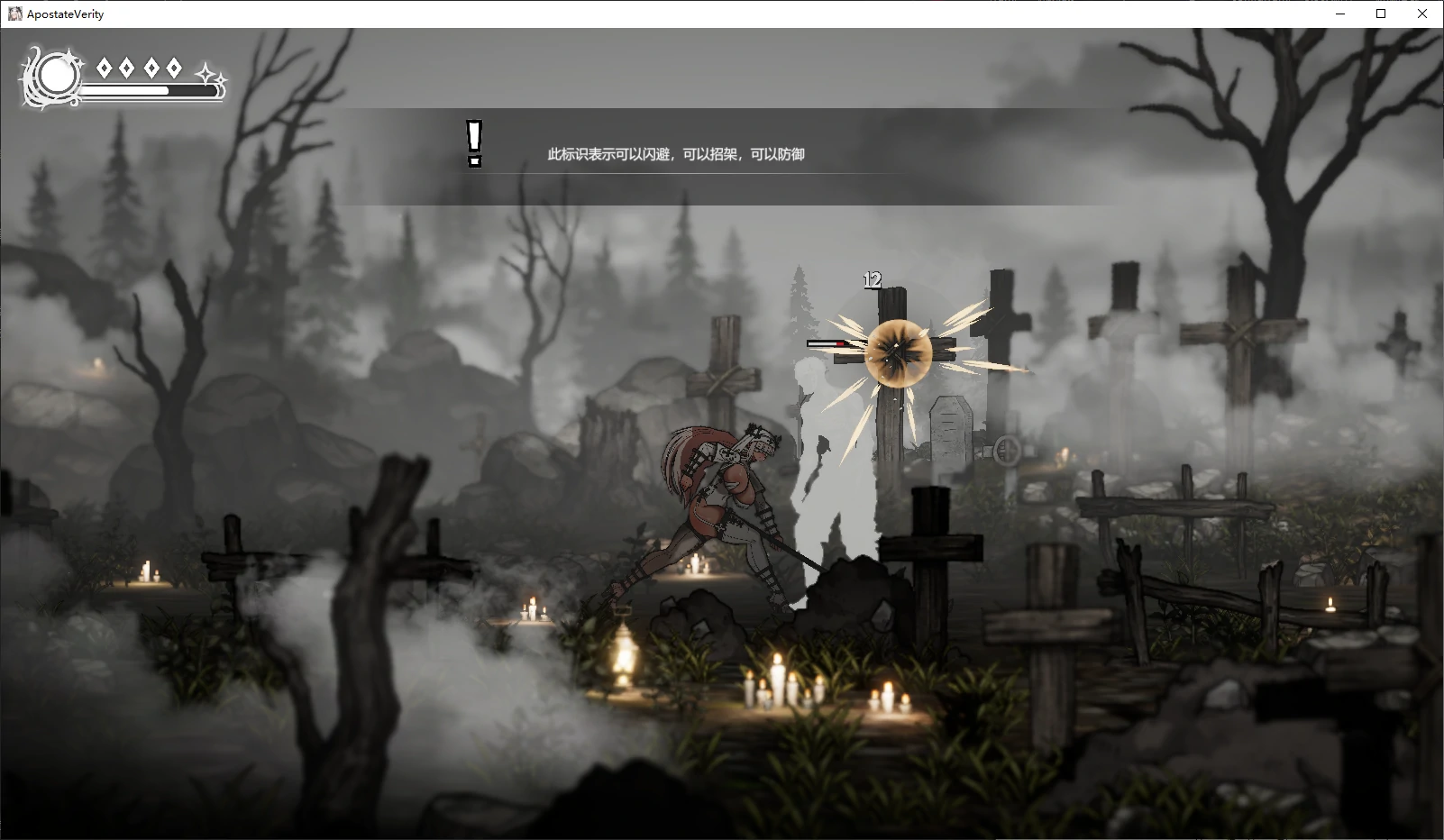 【日系ACT/官中/修女】背教者薇莉缇0.1.00 官方中文版【PC/0.3G/首发】