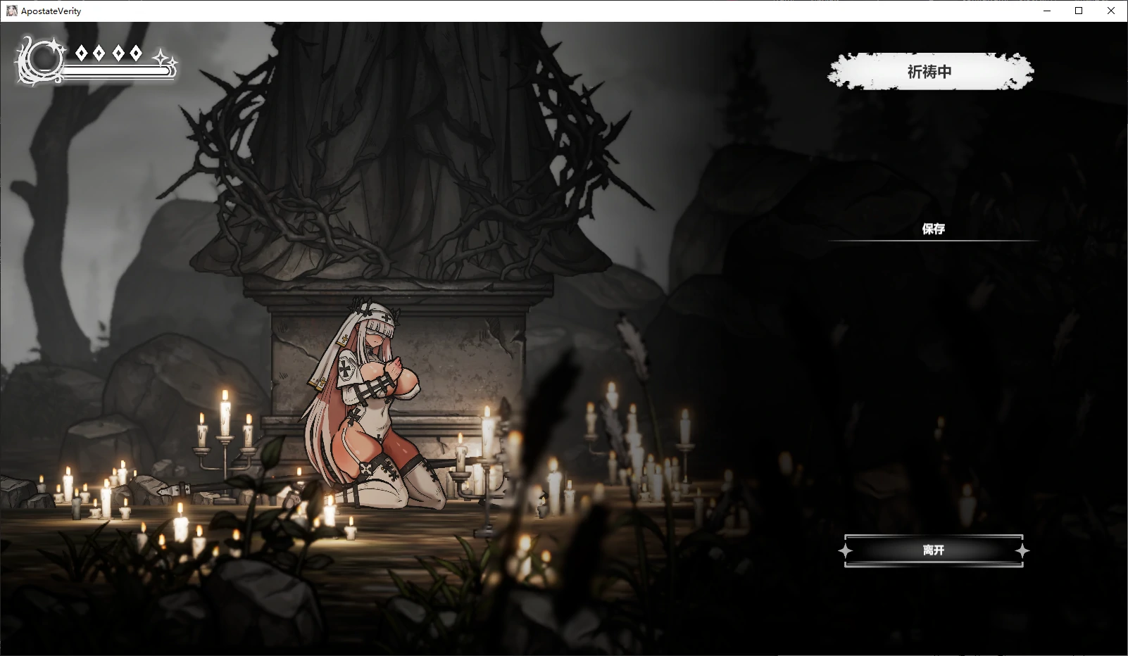 【日系ACT/官中/修女】背教者薇莉缇0.1.00 官方中文版【PC/0.3G/首发】