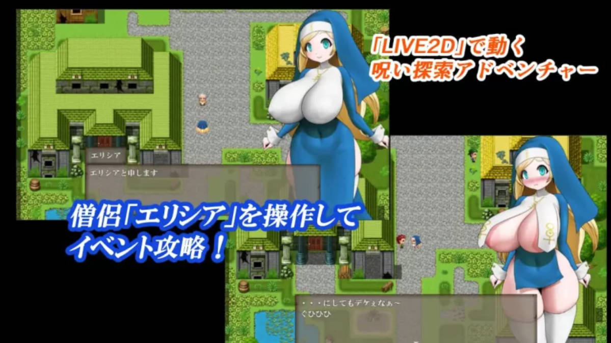 [RPG/汉化/动态] 白色爆乳修女咒术调教 挂载AI汉化版 [新作] [1G]