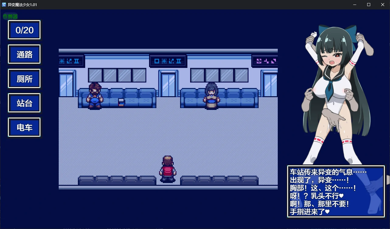 【日系RPG/AI汉化/2D】异变魔法少女1.01 AI汉化版【PC+安卓/0.5G/更新】