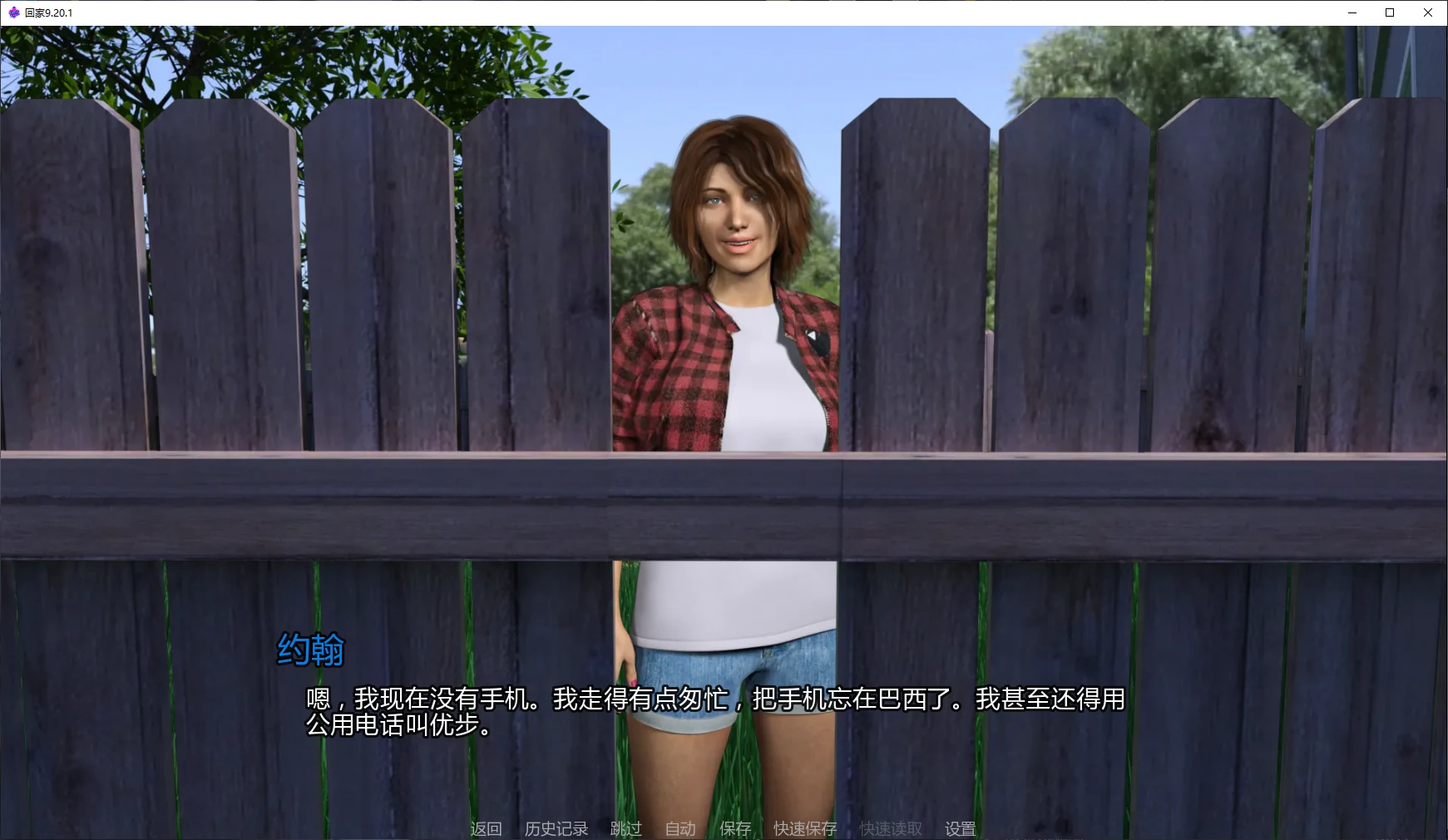 【欧美SLG/AI汉化/后宫】回家9.20.1 AI汉化版【PC+安卓/6.8G/更新】