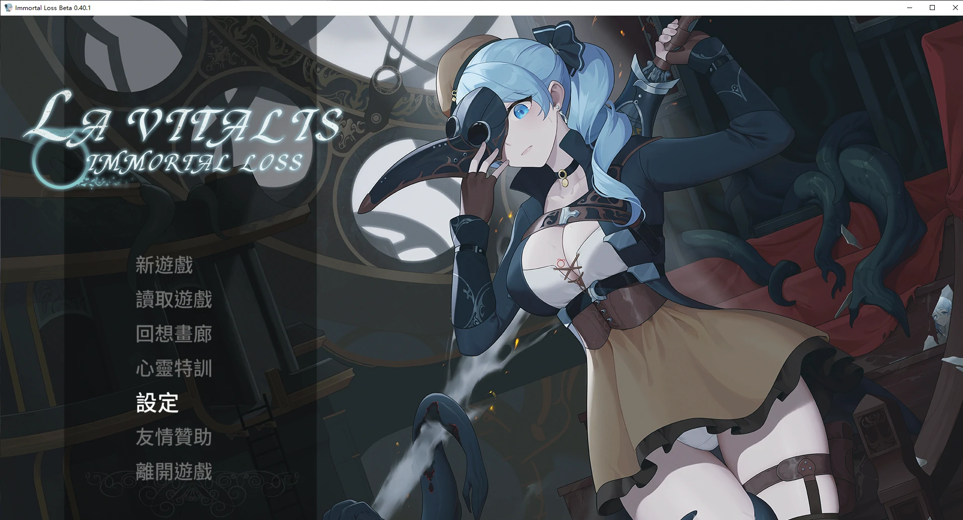 【日系ACT/官中/步兵】永恒的欠损0.40.1 官方中文版【PC/3.5G/更新】