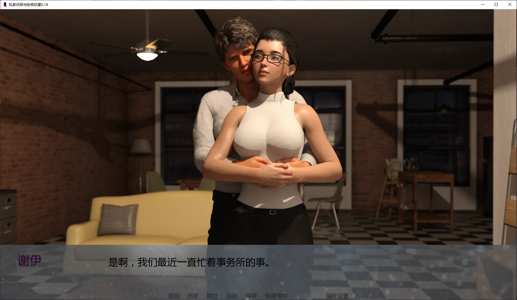 【欧美SLG/AI汉化/3D】私家侦探与秘密欲望0.18 AI汉化版【PC+安卓/4G/更新】