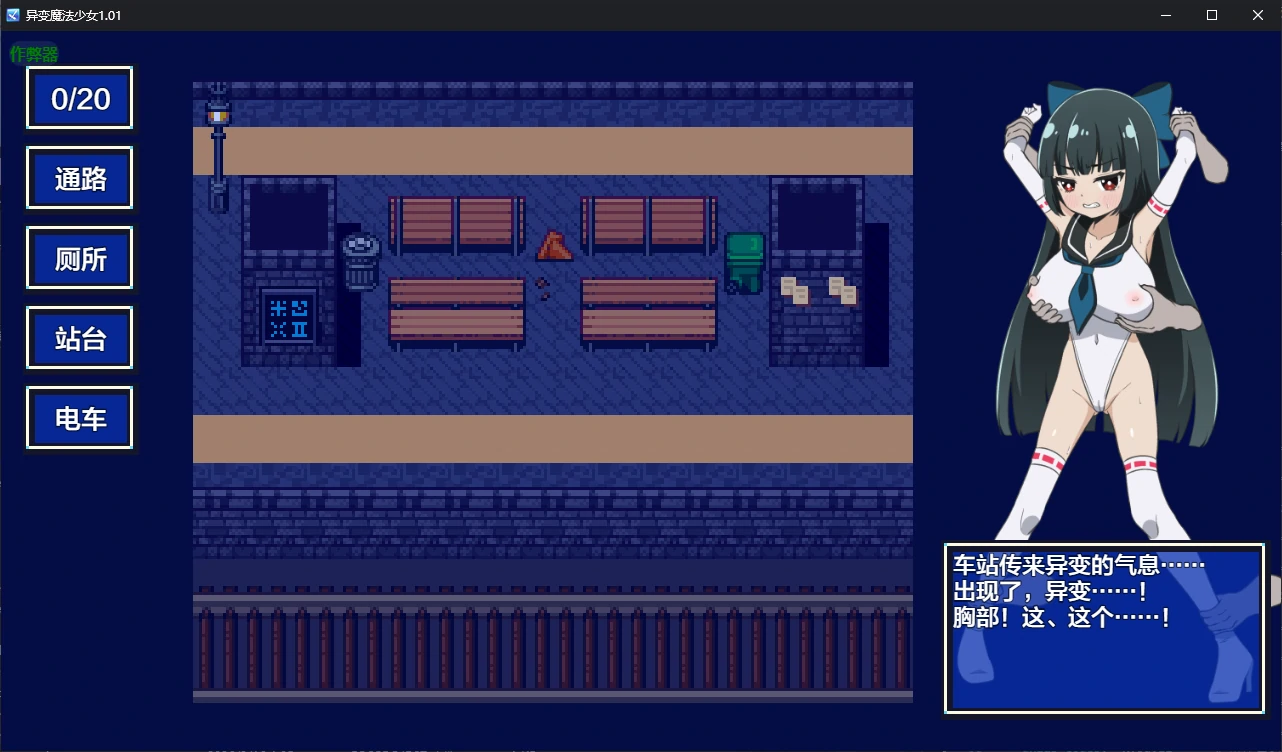 【日系RPG/AI汉化/2D】异变魔法少女1.01 AI汉化版【PC+安卓/0.5G/更新】