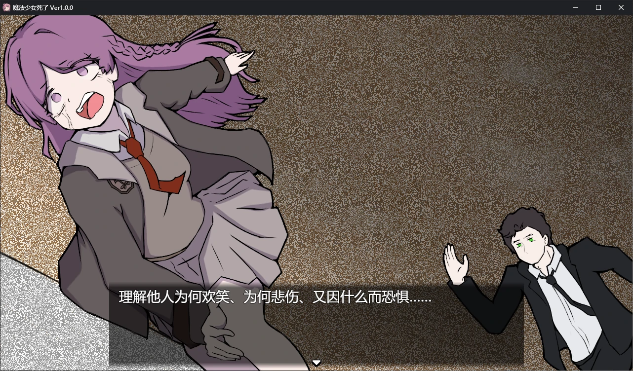 【日系RPG/官中/萝莉】魔法少女死了1.0.0 官方中文版【PC/0.7G/首发】