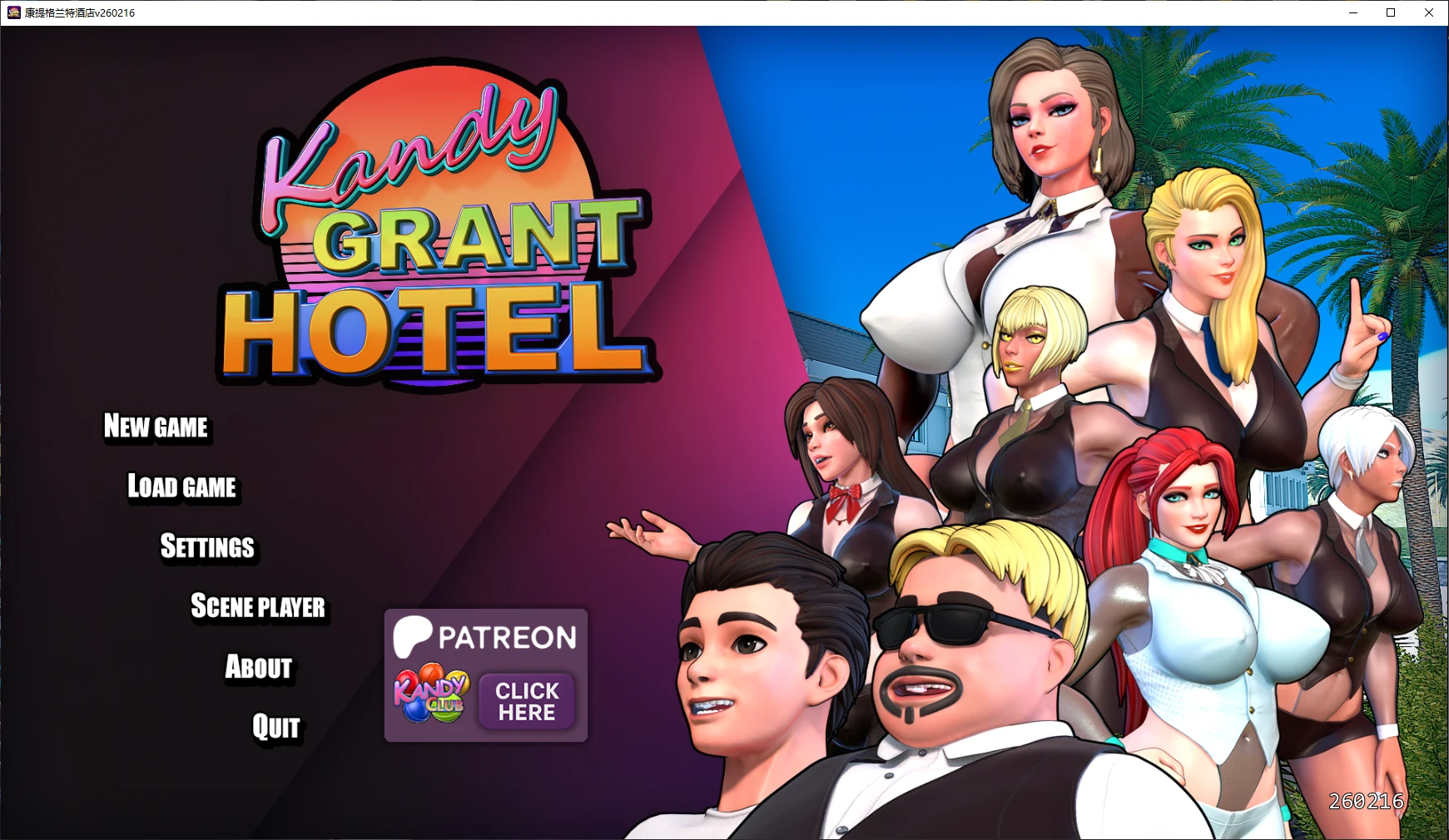 【欧美SLG/AI汉化/3D】康提格兰特酒店v260216 AI汉化版【PC+安卓/3.6G/更新】