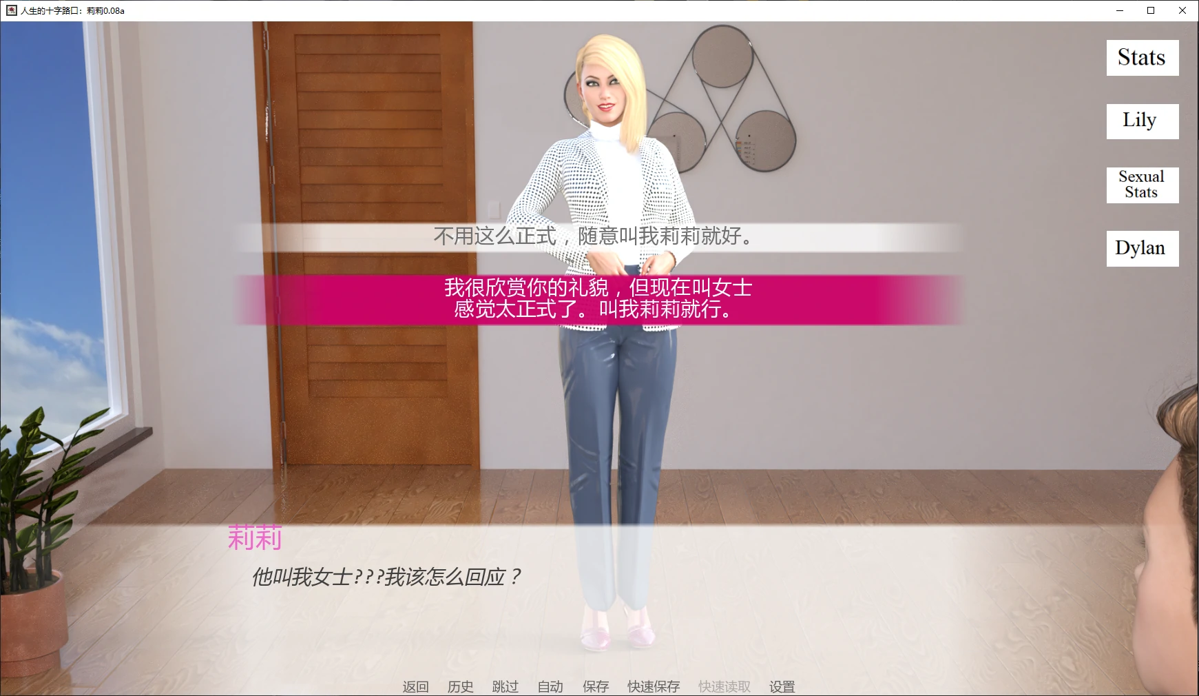 【欧美SLG/AI汉化/堕落】人生的十字路口:莉莉0.08a AI汉化版【PC+安卓/4.7G/更新】