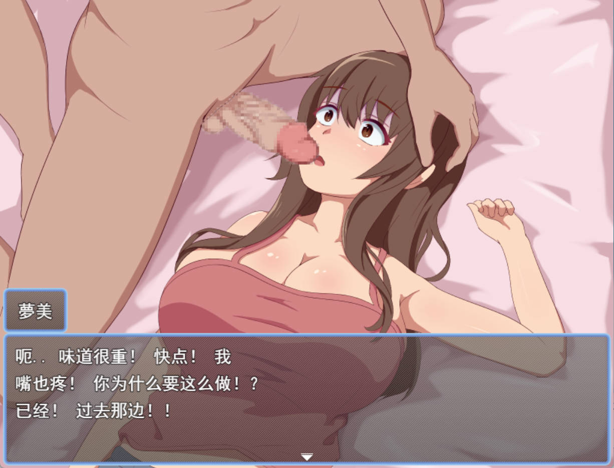 [RPG#妹妹 #体型差 #巨茹]梦美酱安睡调教录/夢美ちゃんすやすや調教録/AI汉化 pc [1.19G]