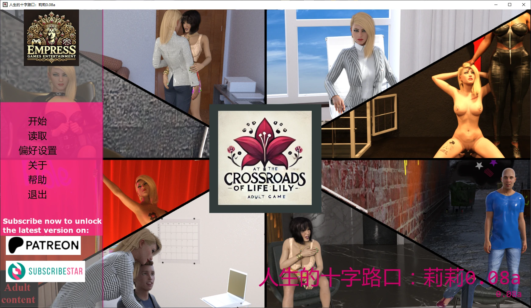 【欧美SLG/AI汉化/堕落】人生的十字路口：莉莉0.08a AI汉化版【PC+安卓/4.7G/更新】