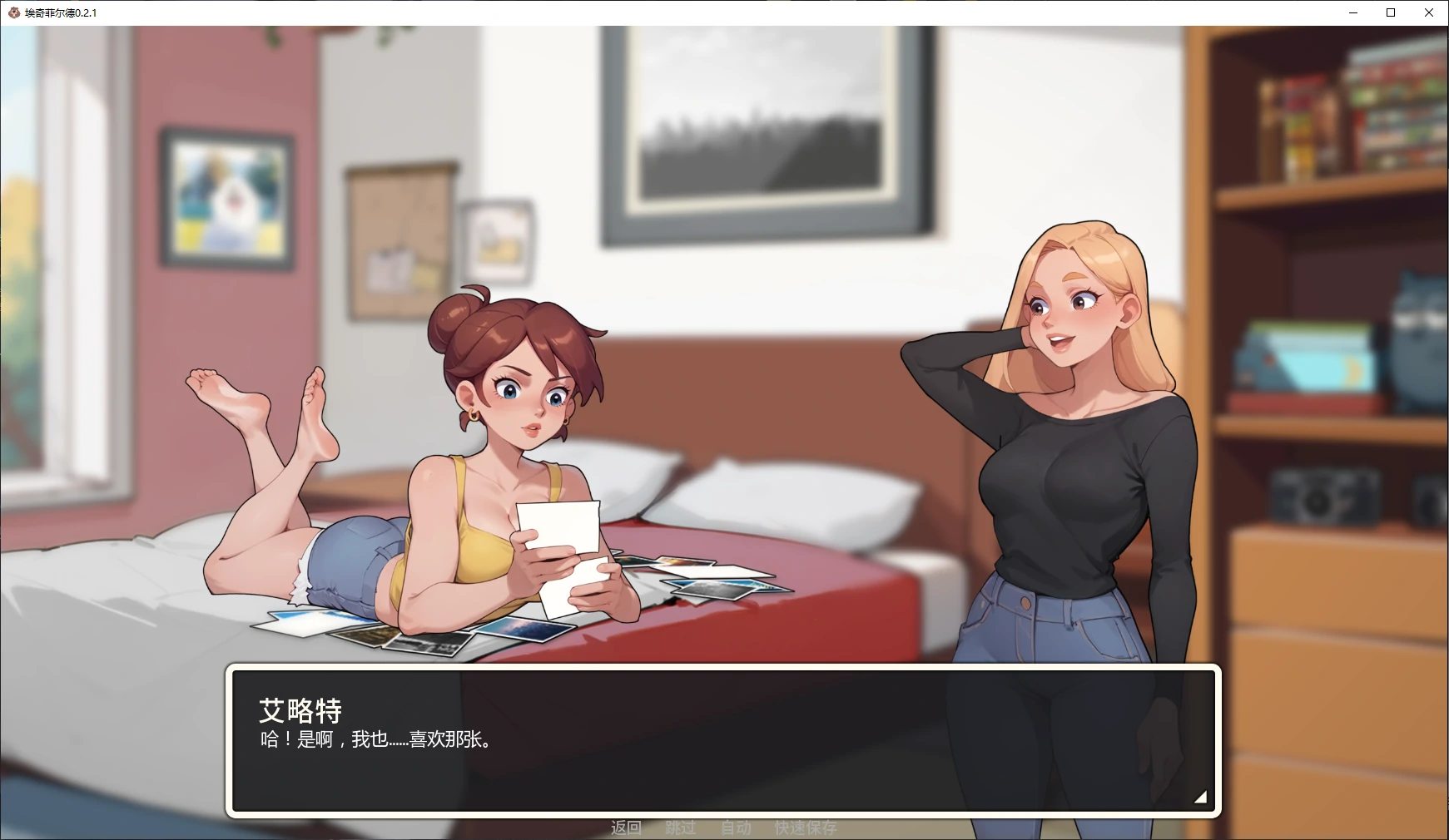 【亚洲SLG/AI汉化/沙盒】埃奇菲尔德0.2.1 AI汉化版【PC+安卓/3G/更新】