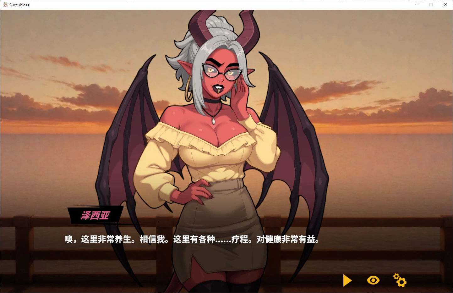 【日系SLG/官中/步兵】魅魔少女1.0 官方中文版【PC/1.2G/新作】