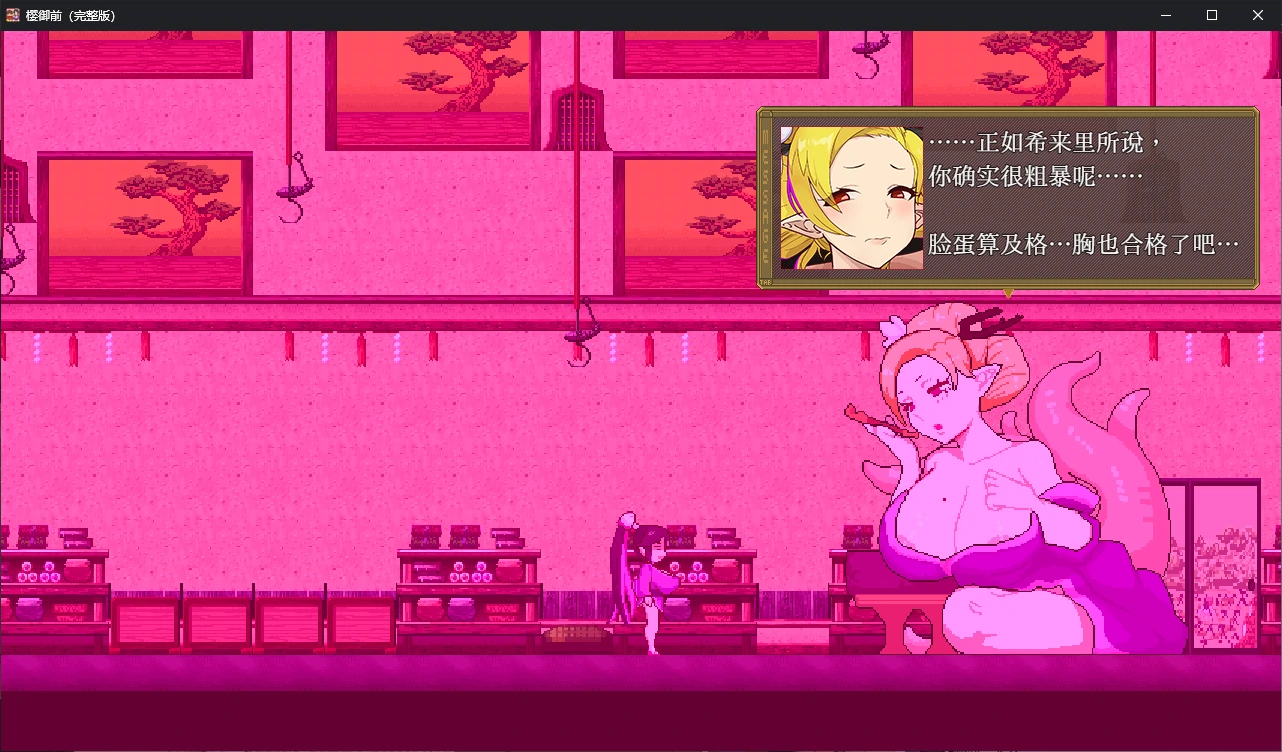 【日系RPG/官中/步兵】樱御前1.0 官方中文版【PC/0.9G/新作】