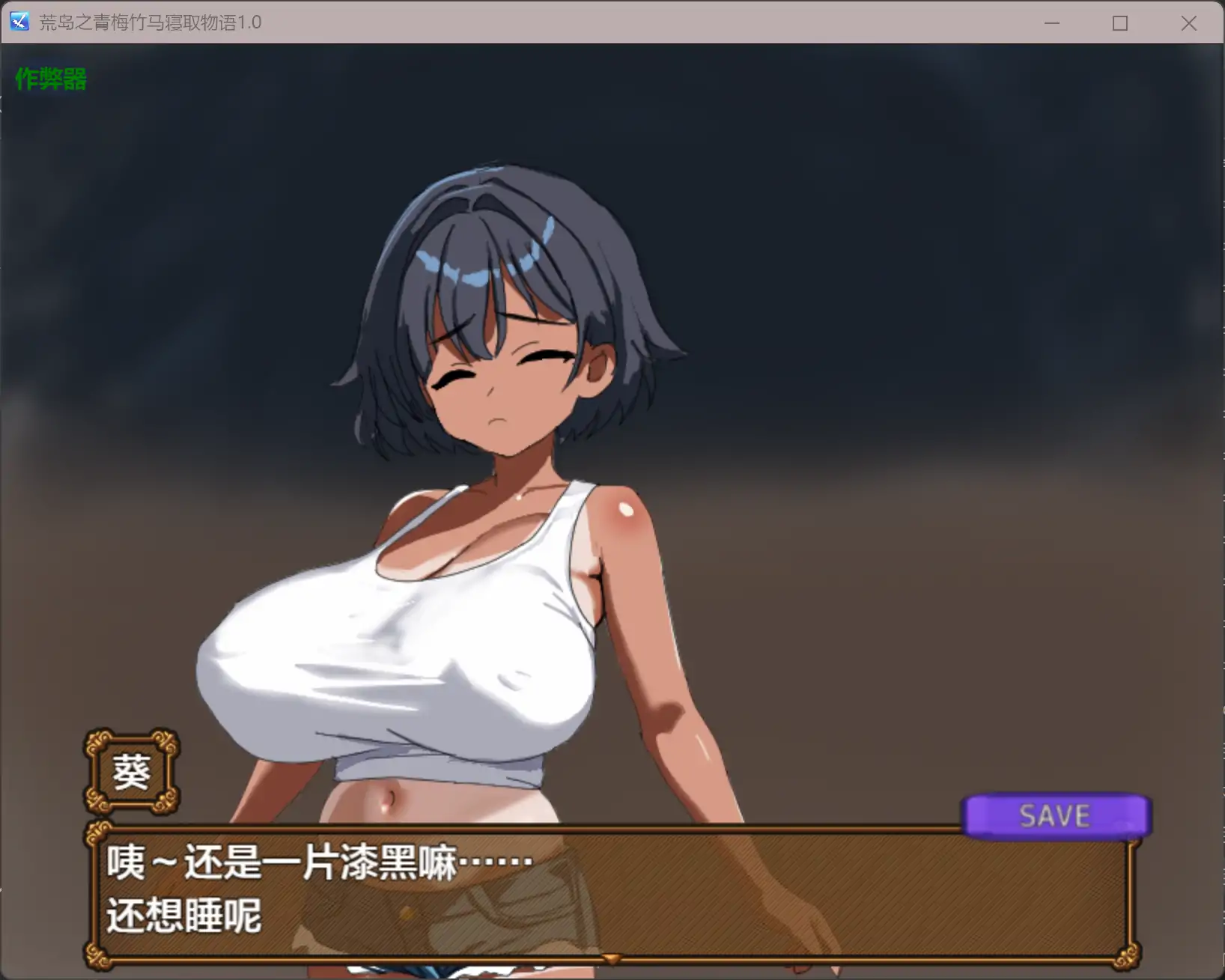 【日系RPG/AI汉化/褐皮】荒岛之青梅竹马寝取物语1.0 AI汉化版【PC+安卓/0.48G】