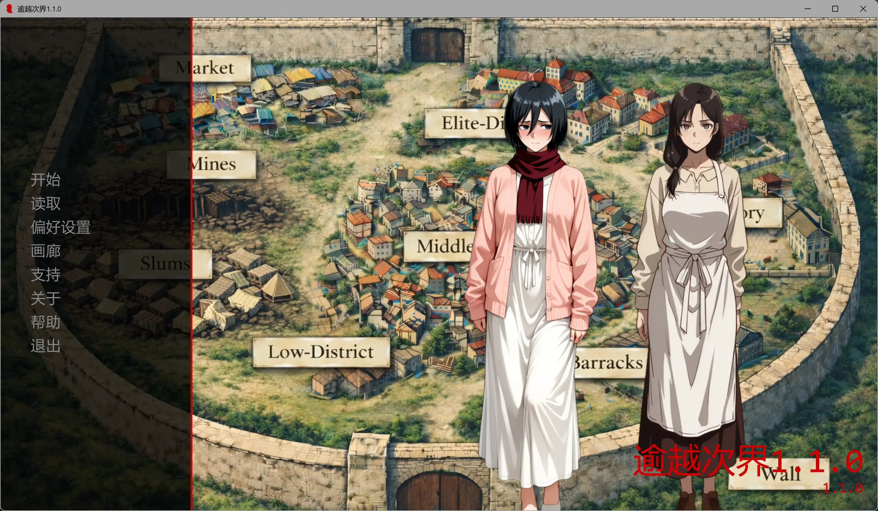 【日系SLG/AI汉化/同人】逾越次界1.1.0 AI汉化版【PC+安卓/1.46G/更新】