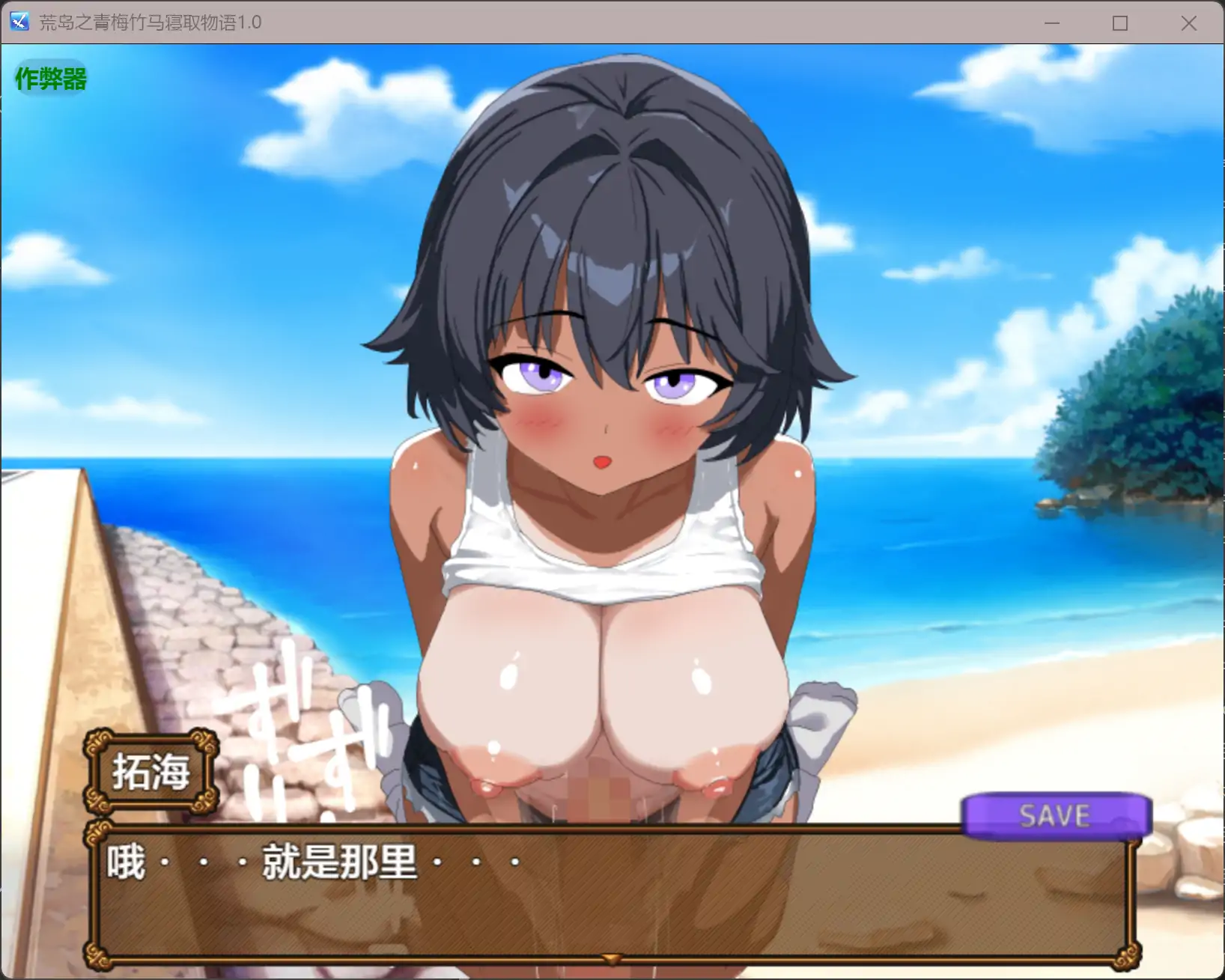 【日系RPG/AI汉化/褐皮】荒岛之青梅竹马寝取物语1.0 AI汉化版【PC+安卓/0.48G】